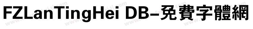 FZLanTingHei DB字体转换